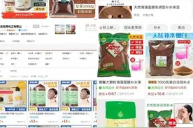 “海藻颗粒面膜”骗局调查：已畅销多年，捏造实际成分，菌落大多超标图片