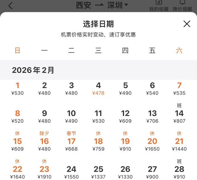 西安直飞丨8个暖冬城市丨避冬、遛娃、拍照、度假好去处推荐