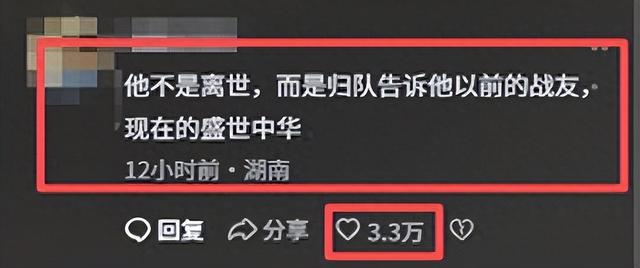 一路走好！阅兵刚结束不到24小时，102岁抗战老兵彭长竹安详离世