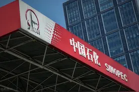 中国石化发布2024年经营业绩 利润分派率达75%图片
