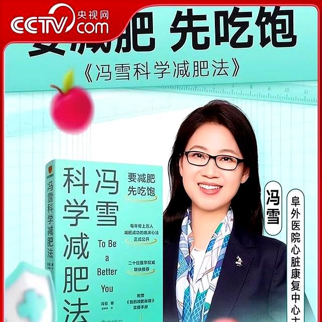 北京阜外医院的专家说：冬天户外运动，减肥效果最好最快