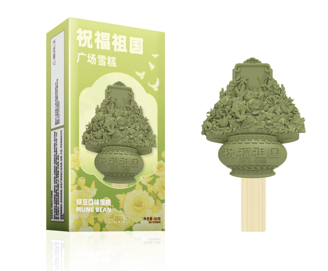 “祝福祖国”大花篮同款文创上线