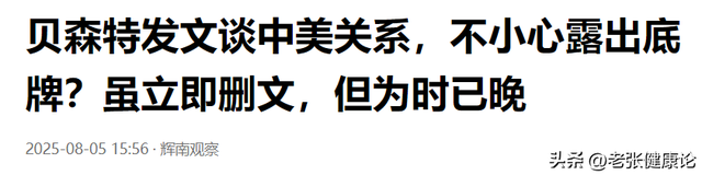 特朗普签了，1周内生效，真正赢家是中美友谊，美国对华称呼升级