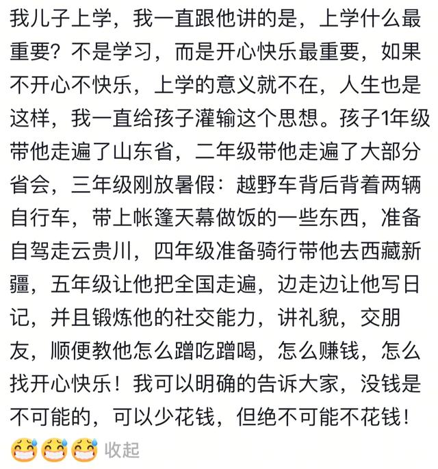 普通家庭怎么带孩子见世面？网‬友：建构社会观，感受真实社会