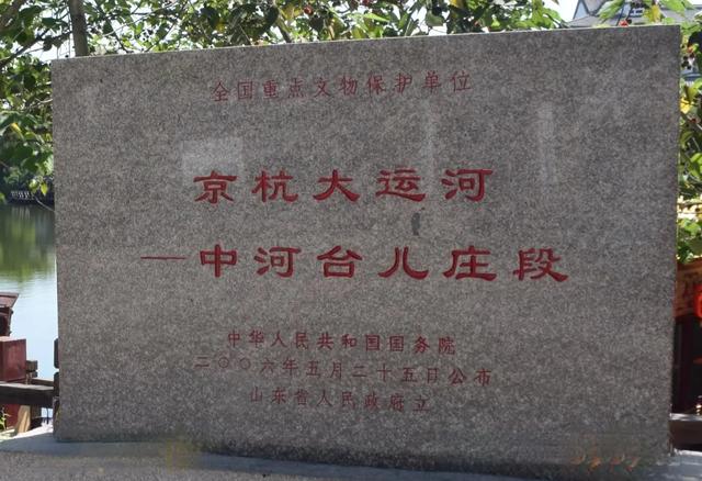 用车轮丈量二千年的京杭大运河文明。（十省穿越D11鲁南段）