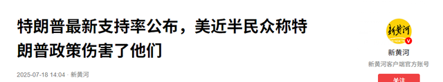 当不成总统了？特朗普迎来6个噩耗，美国后院起火，白宫麻烦大了