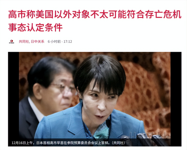 高市早苗连续2天喊话中国，承认自己该反思，希望与中方高层对话