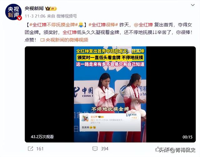 不到24小时，央视3次点名全红婵！彻底暴露夺冠后的“真实情况	”