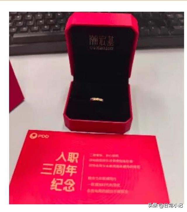 拼多多发黄金刷屏！老员工抱走9万金鸡网友:别家公司从不让人失望