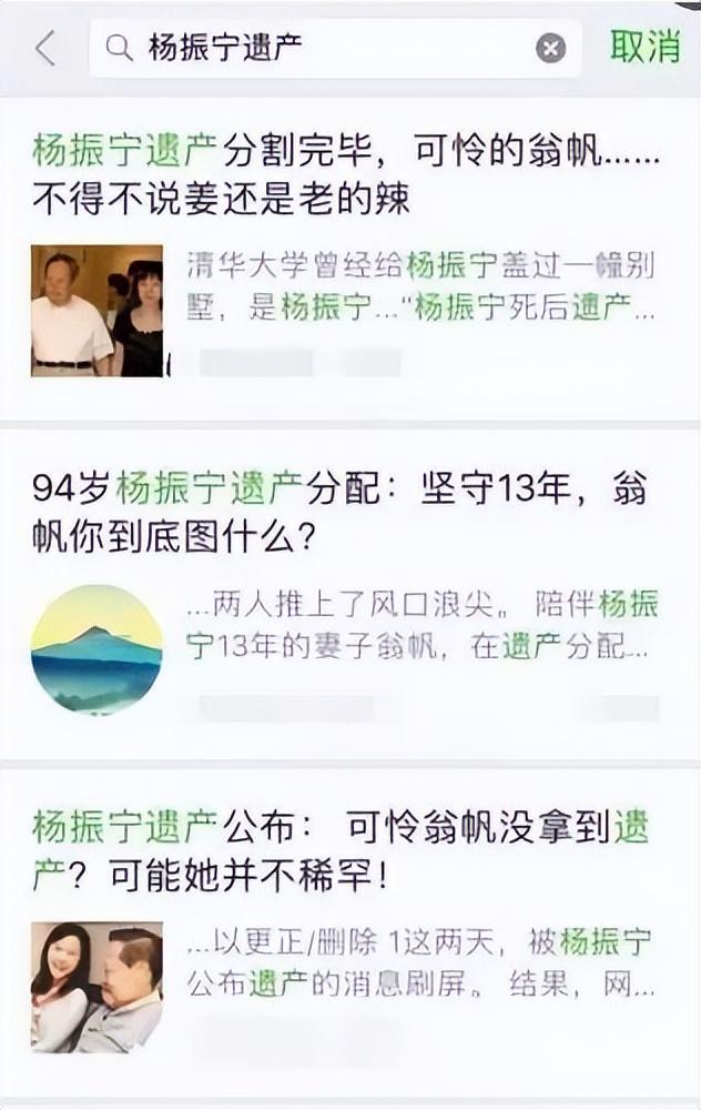 杨振宁去世才2天，令人恶心的一幕出现了，杨振宁助理曾辟谣