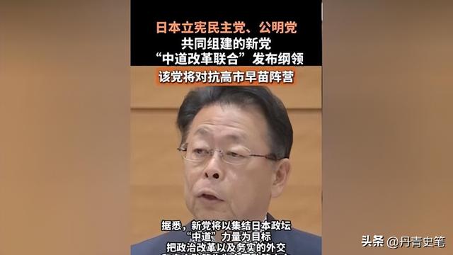 172：233，高市重新洗牌	，日本新首相人选出炉，对中国态度不简单