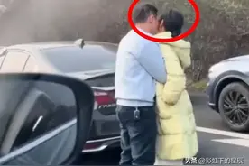 太丢人了！高速堵车秀恩爱被有心人拍下发到网上，疑似老婆已发声图片