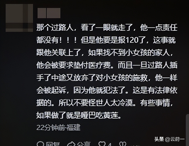 9岁女童倒地猝死后续：舅舅曝光真相，聊天内容流出，男方被打脸