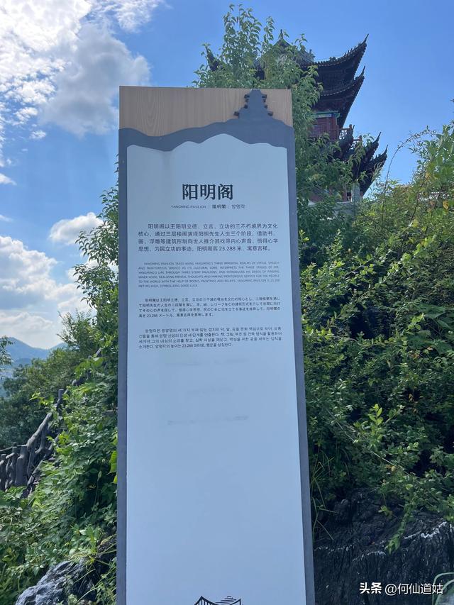 高高在上的阳明阁