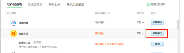 如何管理电脑开机启动项，提升开机速度