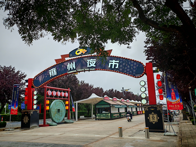 宝鸡市凤翔区：“文旅+”融合赋能 激活城市发展新动能