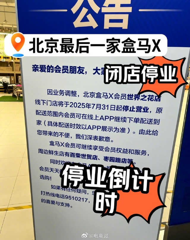 阿里、京东、美团在线下开火，彻底杀疯了