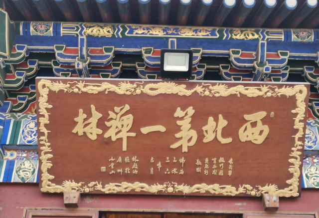 宝鸡城郊最“隐秘”隋唐古刹，卧佛冠绝西北，竟藏着三教合流玄机