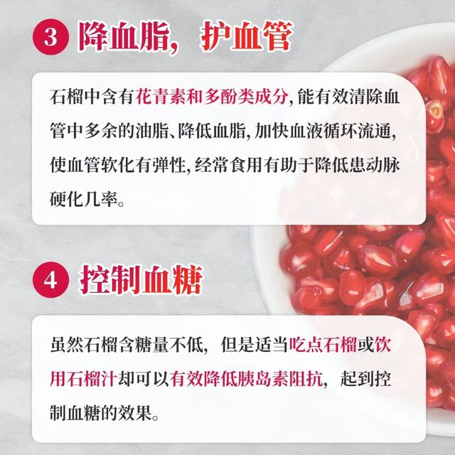 别错过！1 颗石榴含 4 大抗氧成分，颜值与实力并存的水果