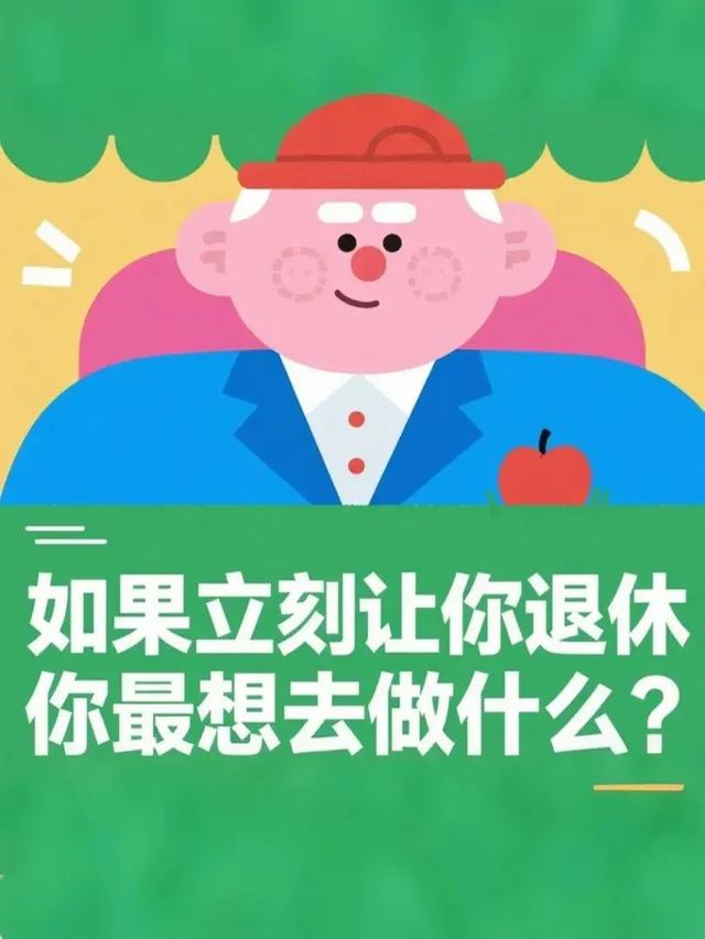 退休后才明白：50岁到59岁这10年，哪怕再难，也要努力得到这3种东西，是刚需