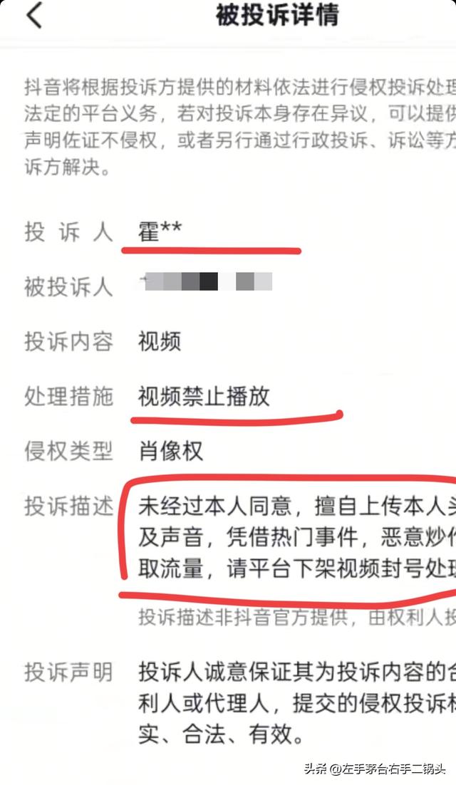最新!老霍记抖音变私密，忙着四处捂嘴举报网友 粉丝从9万掉到3千