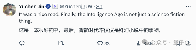 奥特曼激情小作文，热炒AGI：深度学习just works，无需论证