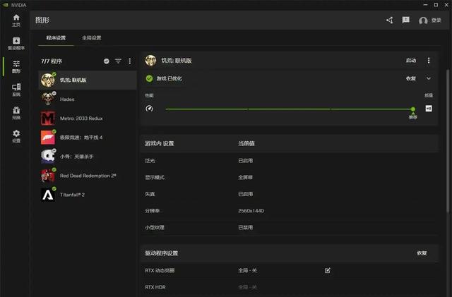 实测N卡APP全功能详解+DLSS4.5设置，帧率画质双提升