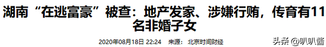包养10位情妇，睡觉翻牌生下11个私生子，76岁还在拼命生娃！