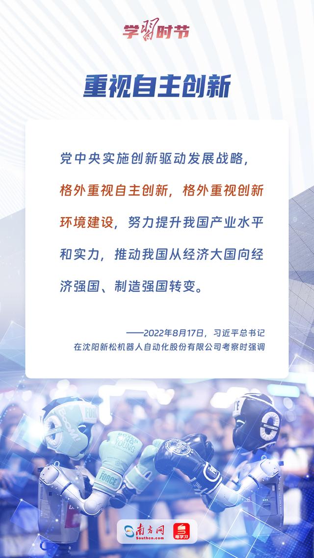 学习时节｜让智能成果惠及人民 总书记心系智能产业发展