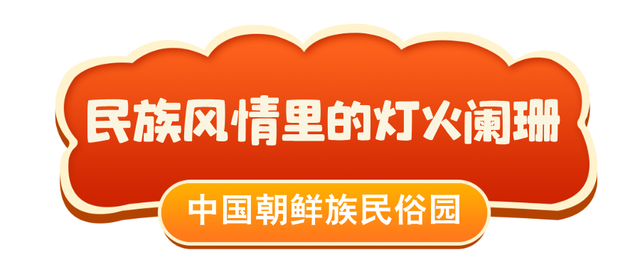 元宵不宅家！“赏灯”地图已上线！
