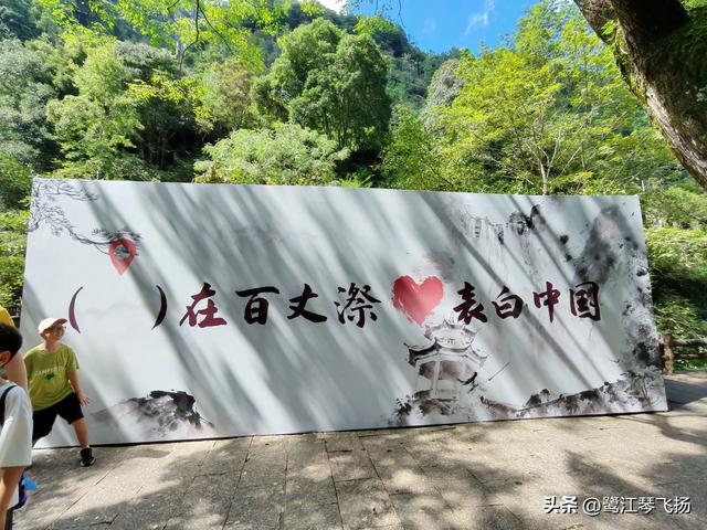 2025国庆第二天游：温州百丈漈