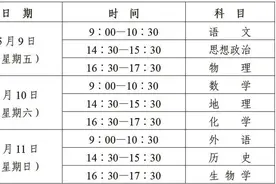陕西普通高中合格考24日起报名 成绩将应用于录取资格审查图片