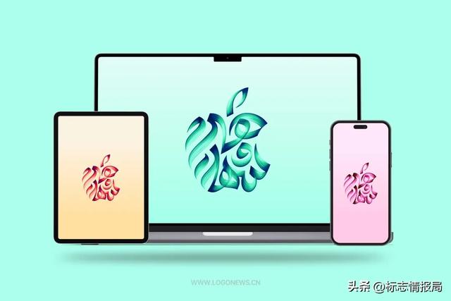 苹果首次上线书法 LOGO 壁纸定制工具！