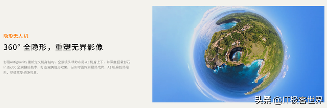 国内两大运动相机厂商的对决，影石首款全景无人机开启公测