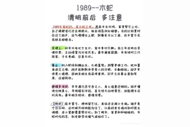 属蛇的大林木命准的吓人图片