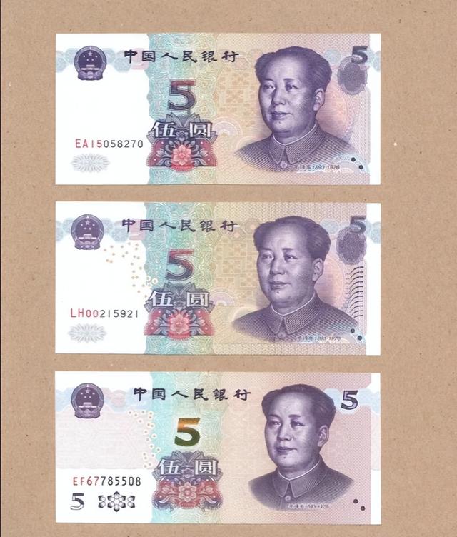 价值5千，常用的5元纸币，遇到这种号码要留好！