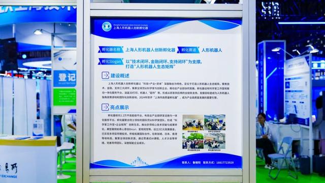 硬科技+软服务！上交会技术转移专区创新火花齐聚→