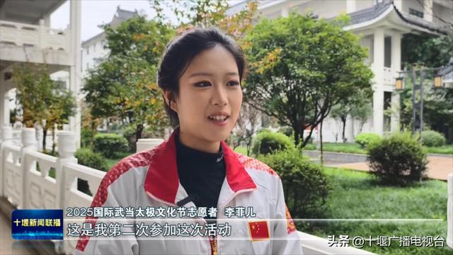 2025国际武当太极文化节｜350名志愿者开始培训