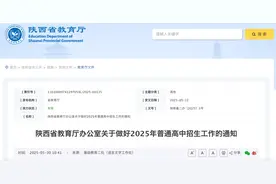 有序扩大招生规模！陕西中考最新通知→图片