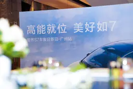 华为黑科技加持，智界S7广州站大规模交付启动盛典圆满落幕图片