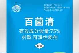 “百菌清和多菌灵”同为杀菌剂，作物怎么用，至今还有人弄不明白图片