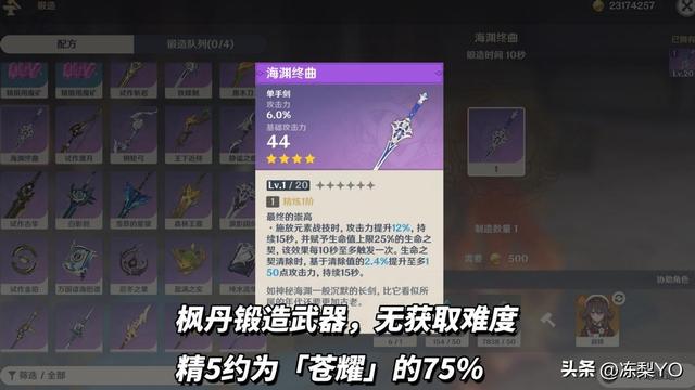 原神：丝柯克武器分析｜专武非唯一答案，平替方案同样不错