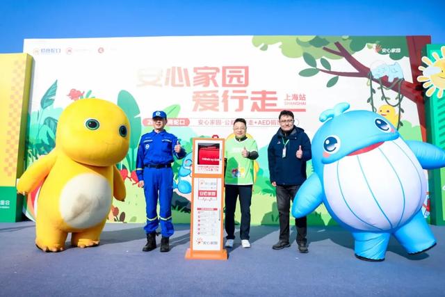 以行走助力公益｜2025“安心家园·爱行走”上海站圆满落幕
