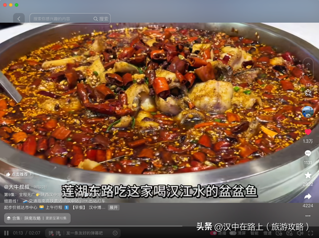 汉中餐饮住宿企业速来，兴汉胜境邀您共享百万客源+亿级曝光！