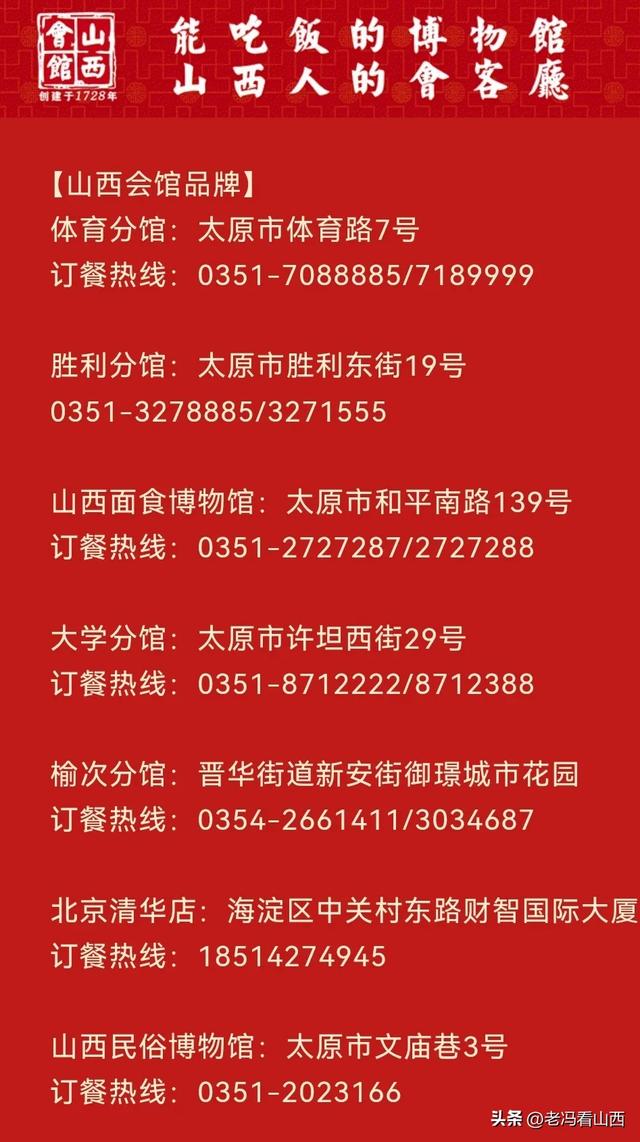 山西省饭店业商会与山西会馆共商山西第十届面食文化节