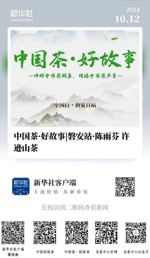 天恒北茶中心《中国茶·好故事》斩获第四届中国短视频直播金蜘蛛盛典年度文化类短视频与直播内容大奖