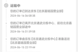 京东商城私自退掉客户订单并且拿走快递，请问合理吗？图片