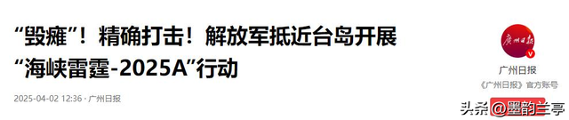 武统、和统都没希望了？台湾军事专家：中国已经走上了第三条路