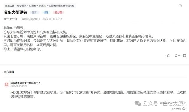 太原这条城市主轴能否改名？最新消息来了！