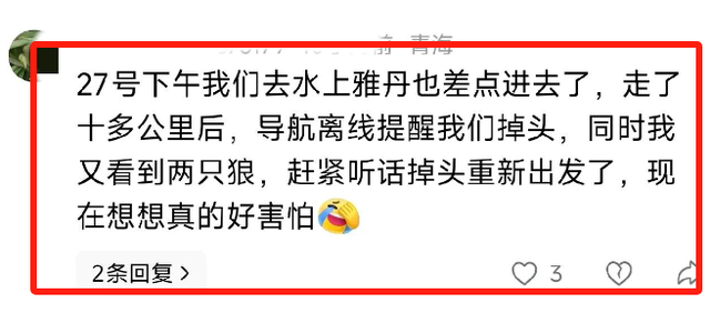 61岁夫妇陷青海"死亡公路"：徒步20公里求援未果 爬沙丘写口红遗书